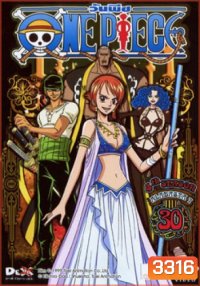 One Piece: 4th Season Alabasta 7 (30) วันพีช ปี 4 (แผ่น 30)