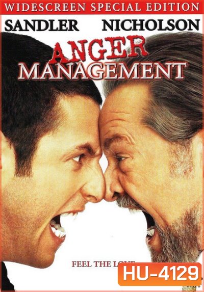 Anger Management (2003) สูตรเด็ด เพชฌฆาตความเครียด