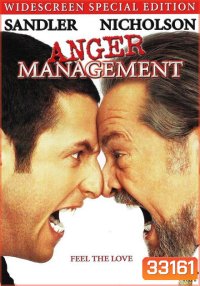 Anger Management (2003) สูตรเด็ด เพชฌฆาตความเครียด