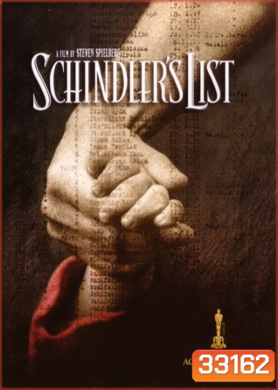Schindler's List (1993) ชะตากรรมที่โลกไม่ลืม