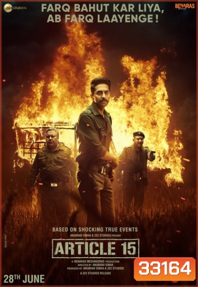 Article 15 (2019) มาตรา 15