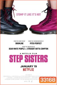 Step Sisters (2018) พี่น้องพ้องจังหวะ