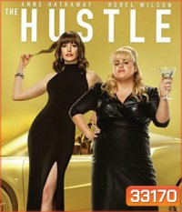 The Hustle (2019) โกงตัวแม่