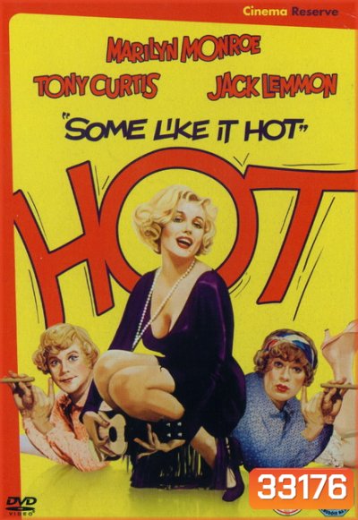 Some Like It Hot (1959) อรชรอ้อนรัก [หนัง Classic มาริลิน มอนโร]