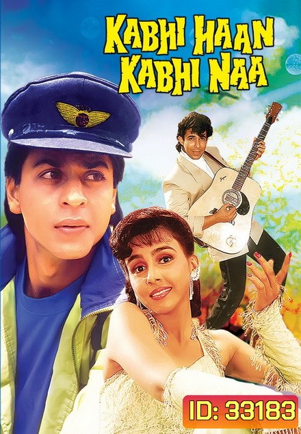 Kabhi Haan Kabhi Naa (1994) รักนี้ ใช่หรือไม่