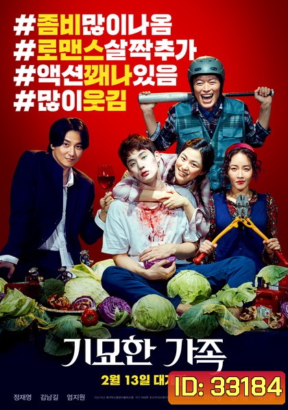 The Odd Family Zombie on Sale (2019)