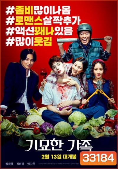 The Odd Family Zombie on Sale (2019)
