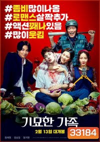 The Odd Family Zombie on Sale (2019)