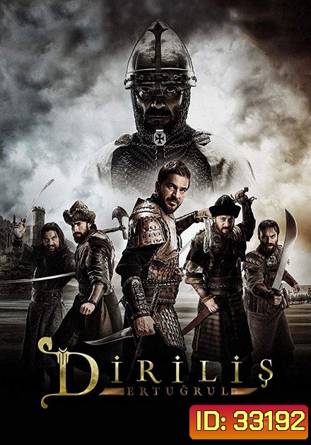 Resurrection Ertugrul Season 1 คืนชีพ คืนแผ่นดิน ( EP 1-76 จบ )
