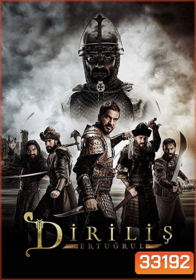 Resurrection Ertugrul Season 1 คืนชีพ คืนแผ่นดิน ( EP 1-76 จบ )