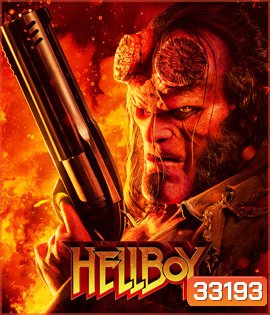 Hellboy (2019) เฮลล์บอย