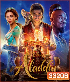 Aladdin (2019) อะลาดิน