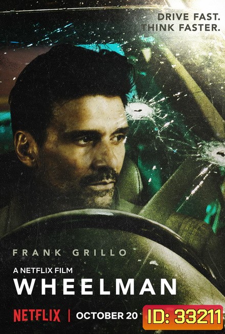 Wheelman (2017) วีลแมน