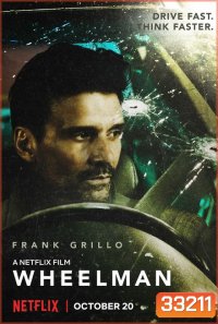 Wheelman (2017) วีลแมน