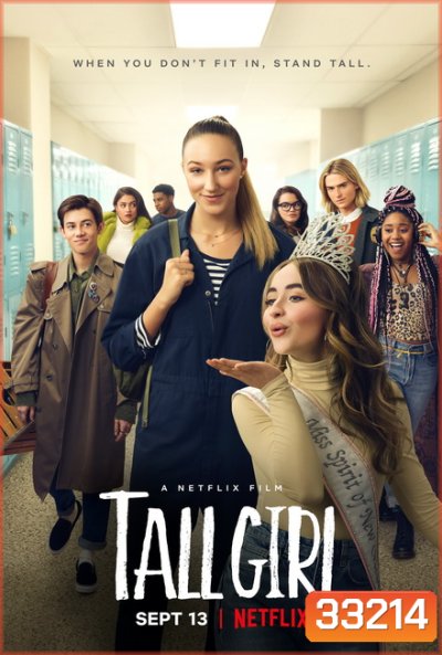 Tall Girl (2019) รักยุ่งของสาวโย่ง