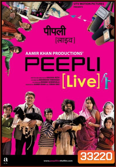 Peepli Live (2010) ตายเป็นตาย ขอถ่ายทอดสด