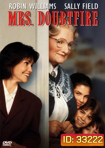 Mrs. Doubtfire (1993) คุณนายเด๊าท์ไฟร์ พี่เลี้ยงหัวใจหนุงหนิง