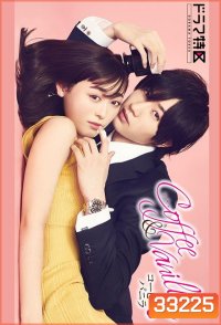 Coffee & Vanilla 2019 ( 10 ตอนจบ )