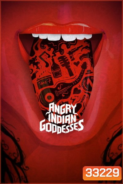 Angry Indian Goddesses (2015) เทวี พิโรธ