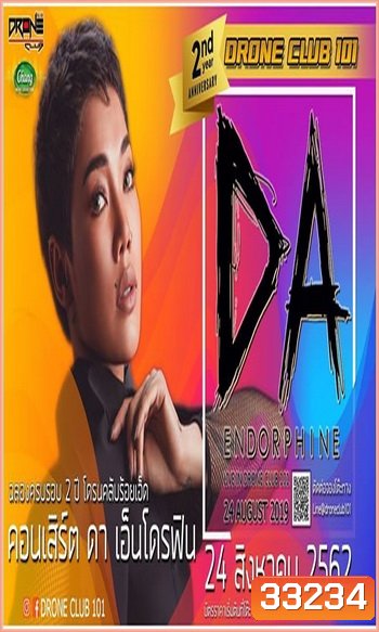 แสดงสด ดา เอ็นโดรฟิน @Drone Club Roi-Ed วันที่ 24 สิงหาคม 2562