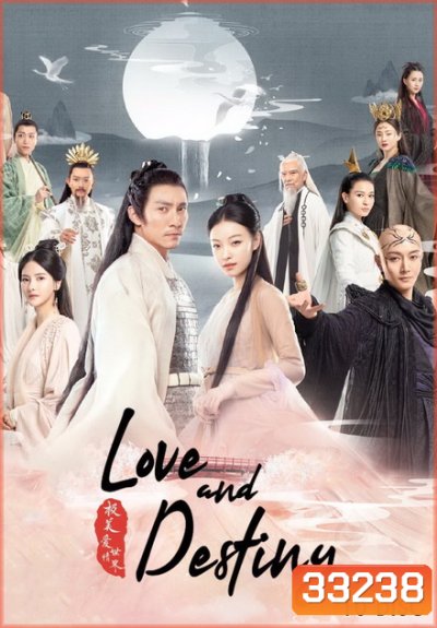 Love And Destiny 2019 ลิขิตรักเหนือชะตา ( 60 ตอนจบ )
