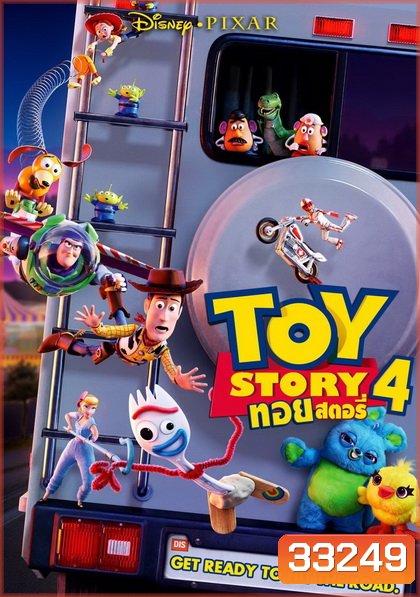 Toy Story 4 (2019) ทอย สตอรี่ 4