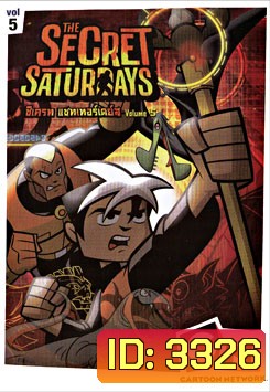 The Secret Saturdays Vol.5 ซีเครท แซทเทอร์เดย์ส ชุดที่ 5