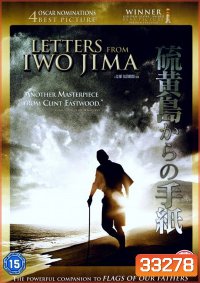 Letters From Iwo Jima (2006) จดหมายจากอิโวจิมา ยุทธภูมิสู้แค่ตาย