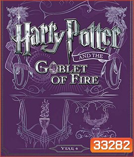 Harry Potter and the Goblet of Fire (2005) แฮร์รี่ พอตเตอร์กับถ้วยอัคนี