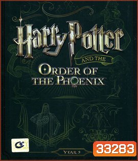 Harry Potter and the Order of the Phoenix (2007) แฮร์รี่ พอตเตอร์กับภาคีนกฟีนิกส์