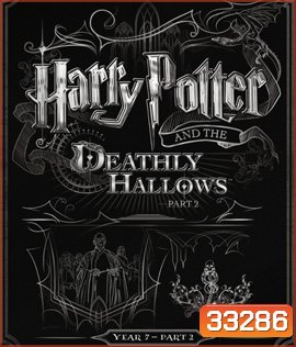 Harry Potter and the Deathly Hallows: Part 2 (2011) แฮร์รี่ พอตเตอร์กับเครื่องรางยมทูต ตอน 2 ภาค 8