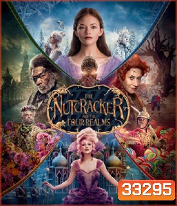 The Nutcracker and the Four Realms (2018) เดอะนัทแครกเกอร์กับสี่อาณาจักรมหัศจรรย์