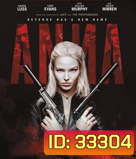 Anna (2019) แอนนา สวยสะบัดสังหาร