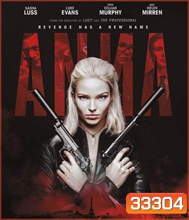 Anna (2019) แอนนา สวยสะบัดสังหาร