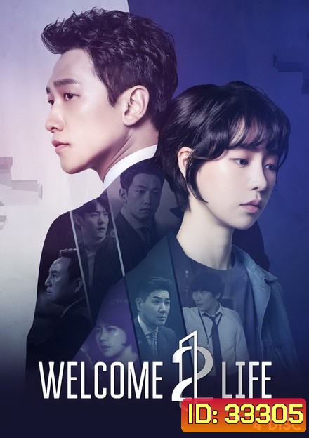 Welcome 2 Life ( 32 ตอนจบ )
