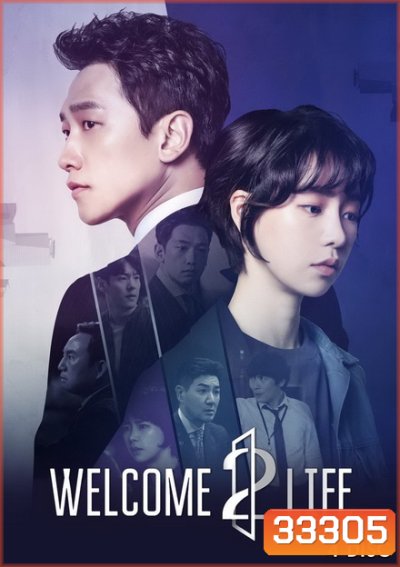 Welcome 2 Life ( 32 ตอนจบ )