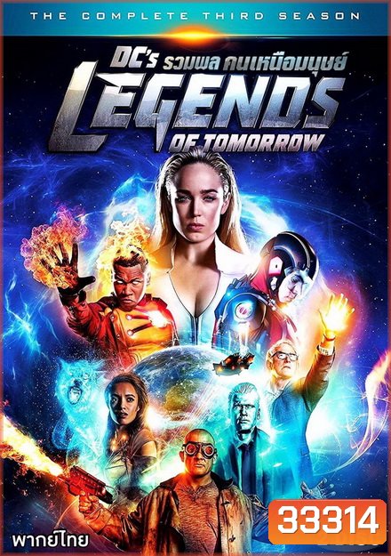 DCs Legends of Tomorrow Season 3 ( 18 ตอนจบ )