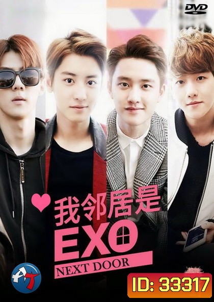 EXO Next Door ( EP.01-16 จบ )