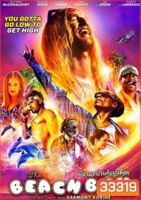 The Beach Bum มึน เมา ป่วนกับมูนด็อก