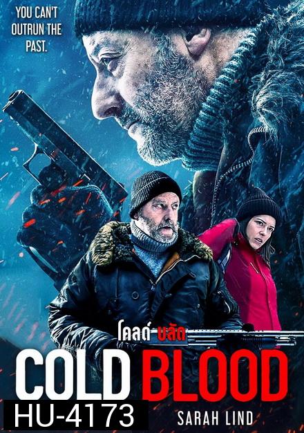 COLD BLOOD (2019) โคลด์บลัด
