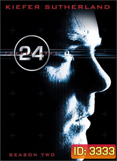24 Hours Season 2 : 24 ชั่วโมงอันตราย ปี 2