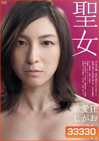 Seijo