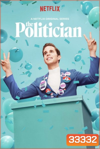 The Politician นักกวนเมือง ( 8 ตอนจบ )