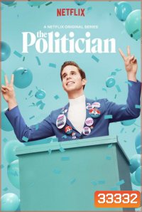 The Politician นักกวนเมือง ( 8 ตอนจบ )