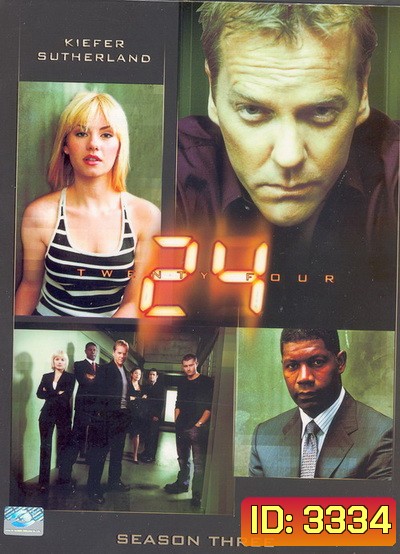 24 Hours Season 3 : 24 ชั่วโมงอันตราย ปี 3 {แผ่น 7 เป็นแผ่น สเปเชียลไม่มีซับไทย}