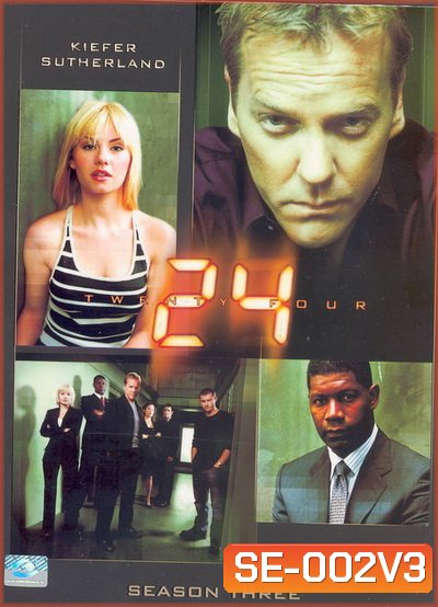 24 Hours Season 3 : 24 ชั่วโมงอันตราย ปี 3 {แผ่น 7 เป็นแผ่น สเปเชียลไม่มีซับไทย}