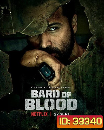 Bard of Blood SEASON 1 สายลับล่าเลือด ปี 1