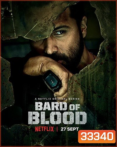 Bard of Blood SEASON 1 สายลับล่าเลือด ปี 1