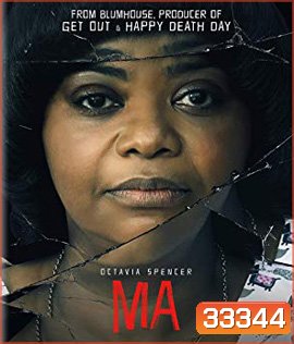 Ma (2019) แม่ ร้าย