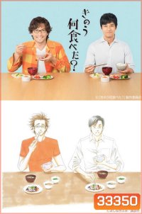 Kinou Nani Tabeta เมื่อวานกินอะไร ( 12 ตอนจบ )
